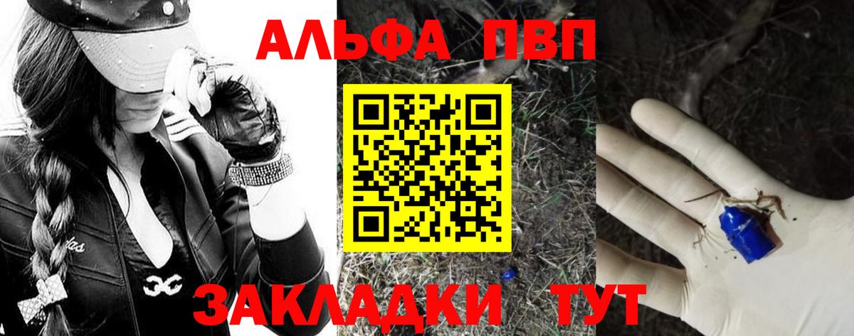 Alpha PVP СК  Вход с VPN  Альфа ПВП  Обнинск  сколько стоит  Alfa_PVP СК  Alpha PVP VHQ 