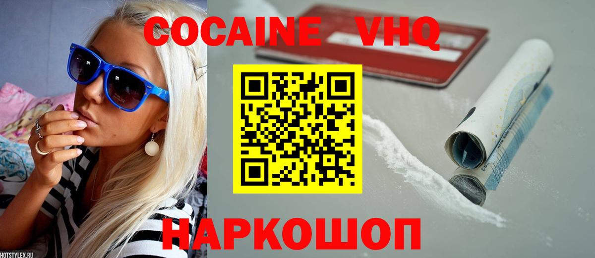 Cocaine Fish Scale  купить наркотик  Кокаин Перу  Обнинск  Вход с VPN 