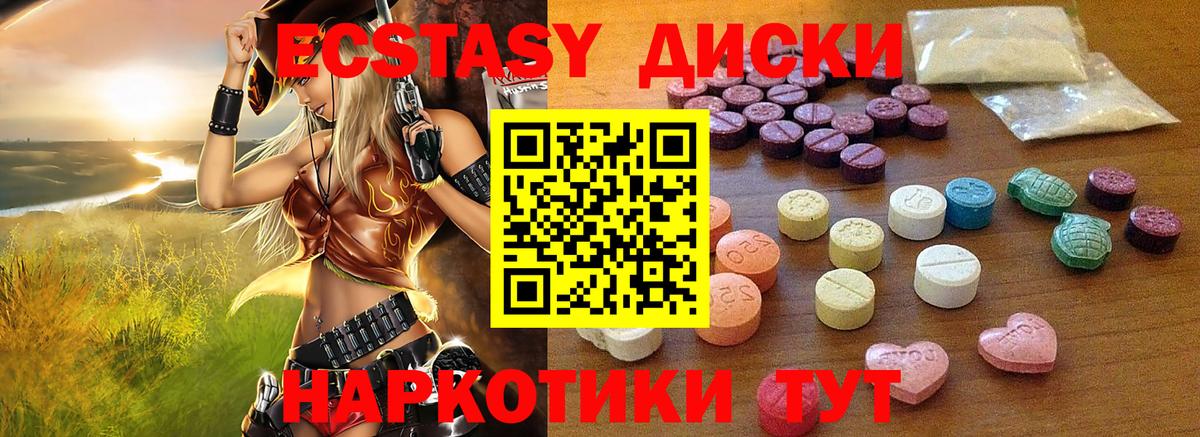 Ecstasy mix Обнинск