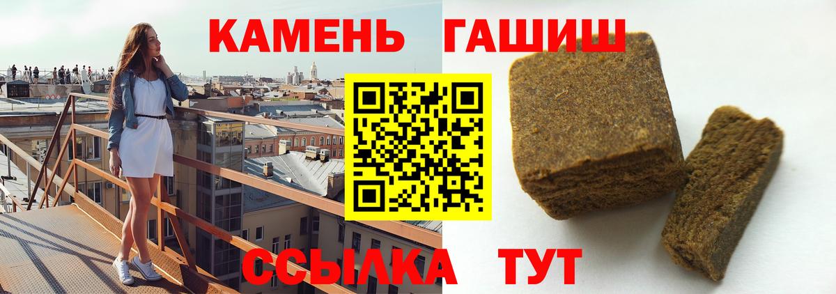 ГАШИШ убойный Обнинск