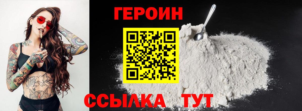 Обнинск  ГЕРОИН белый  Вход с VPN 