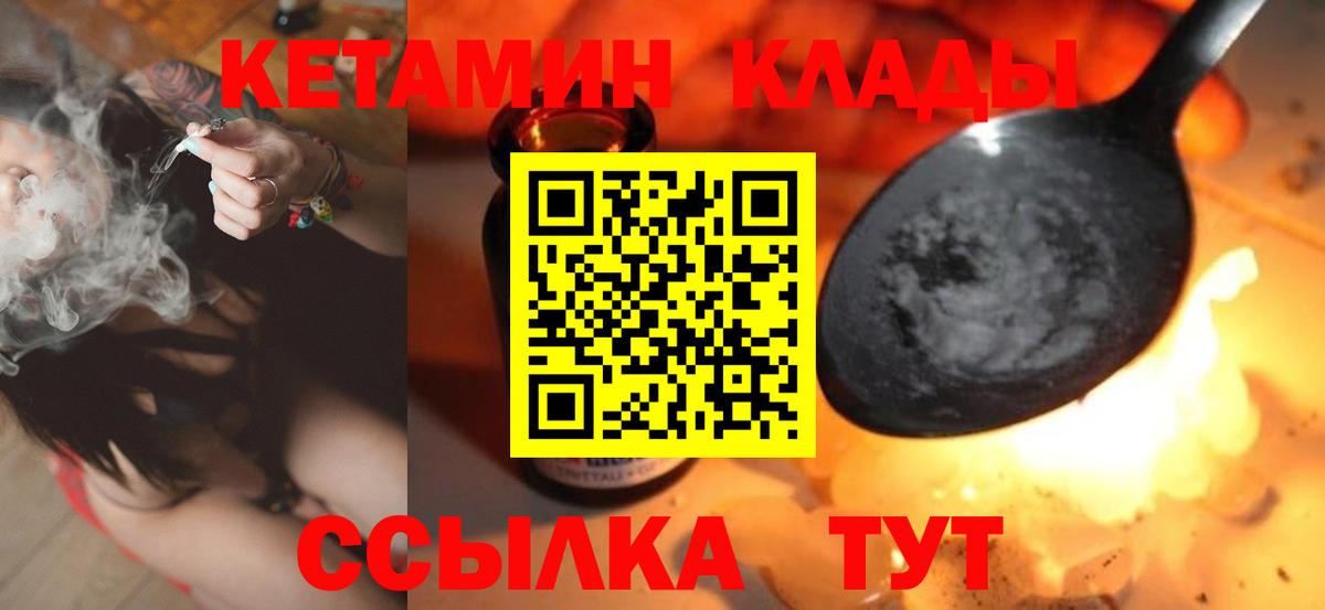 Кетамин VHQ Обнинск