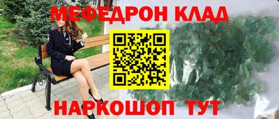 мефедрон мука Старая Купавна