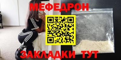 мефедрон мука Старая Купавна