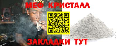 мефедрон мука Старая Купавна