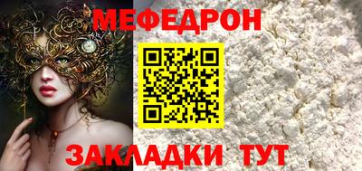 мефедрон мука Старая Купавна