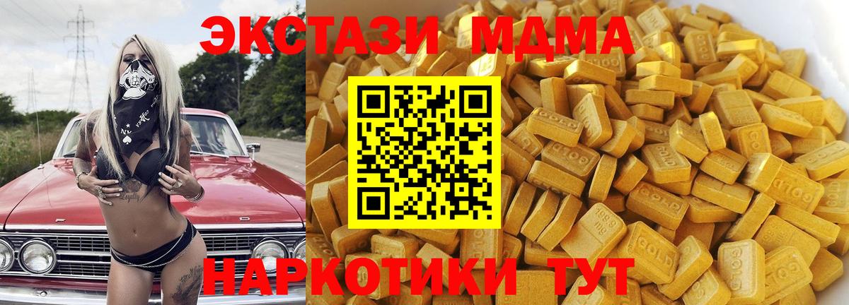 МДМА кристаллы Обнинск