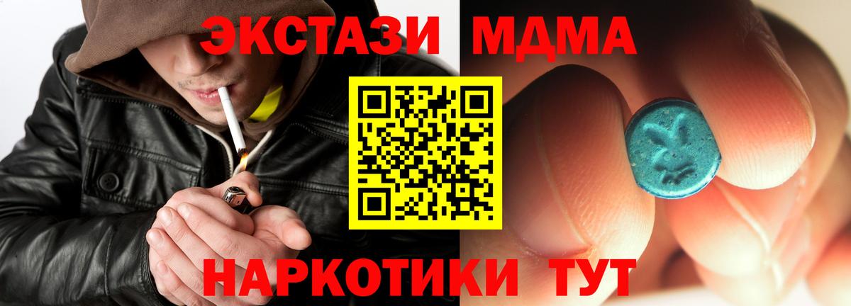 MDMA crystal  МДМА молли  Вход с VPN  Обнинск 