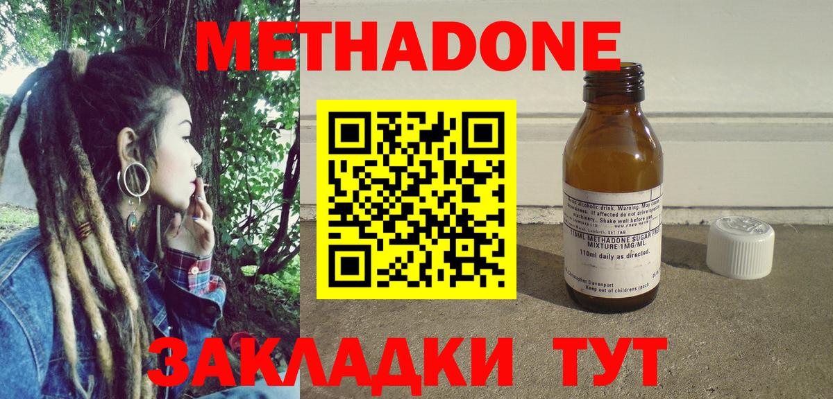Обнинск  МЕТАДОН VHQ  Вход с VPN 