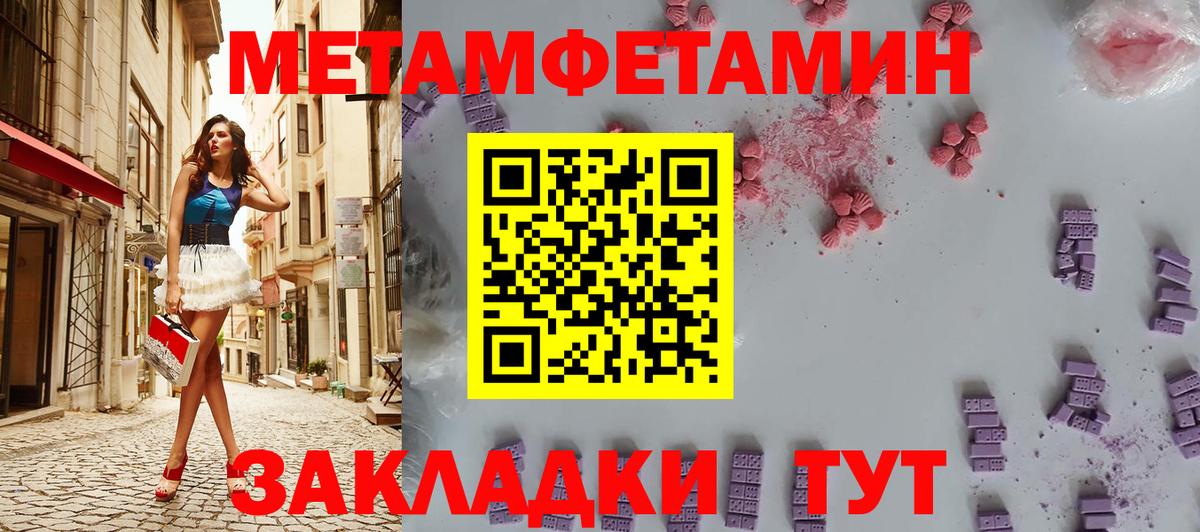 МЕТАМФЕТАМИН мет  Вход с VPN  Обнинск 