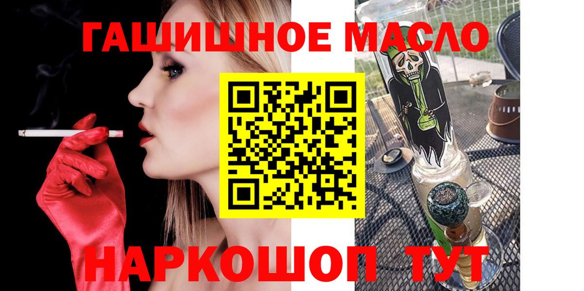 Обнинск  ТГК вейп с тгк  ТГК THC oil  Вход с VPN 