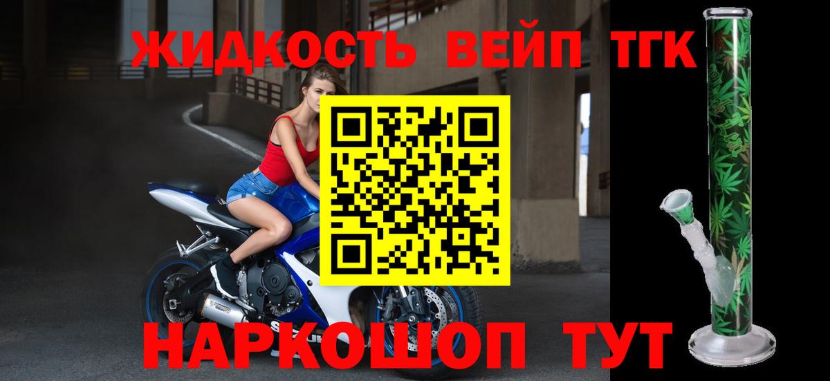 ТГК вейп Обнинск